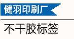 标签